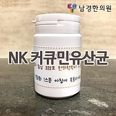 NK 커큐민유산균 (일반)