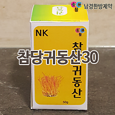 참당귀동산30(일반)